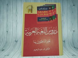 (ОБНОВЛЕНО) Аудиоуроки мединского курса арабского языка