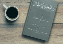 (ЗАВЕРШЕНО) Чтение книги «Этикет учителя и ученика» имама Саади