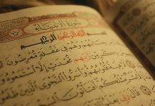 Важность поминания Аллаха (зикров)