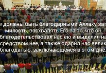 Муфтий Саудии о пропустившем джума намаз три раза по халатности