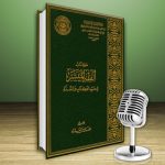 (ОБНОВЛЕНО) Перевод и разъяснение книги «УПРОЩЕННЫЙ ФИКХ»