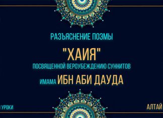 (ОБНОВЛЕНО) Разъяснение поэмы «Хаия»