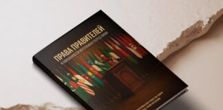 ПРАВА ПРАВИТЕЛЕЙ и обязанности мусульман перед ними