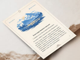 Благодарственное письмо