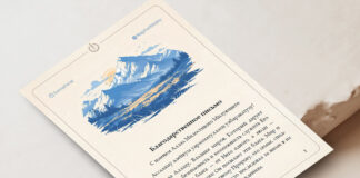 Благодарственное письмо